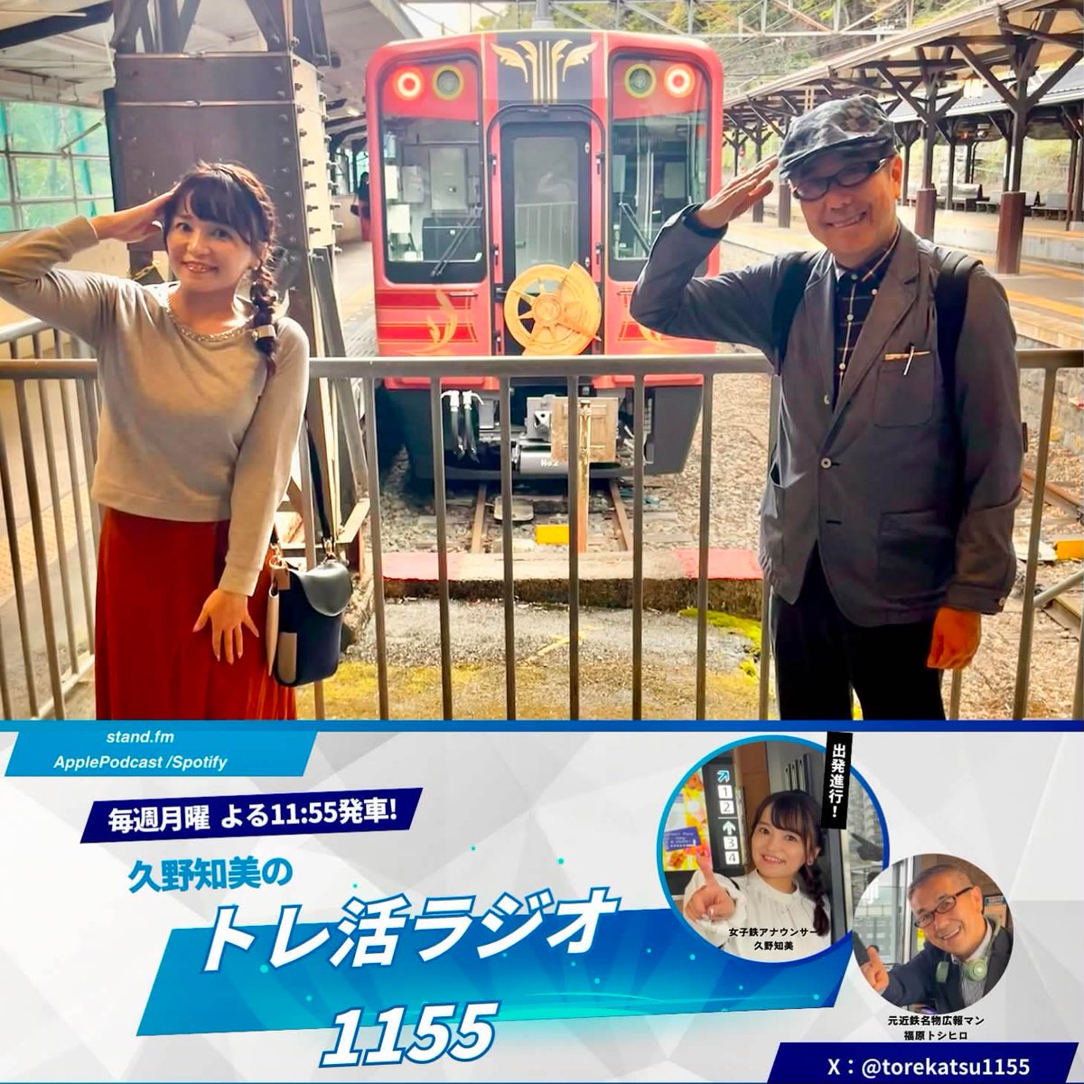元近鉄名物広報マンBOSS🚝 tweet media