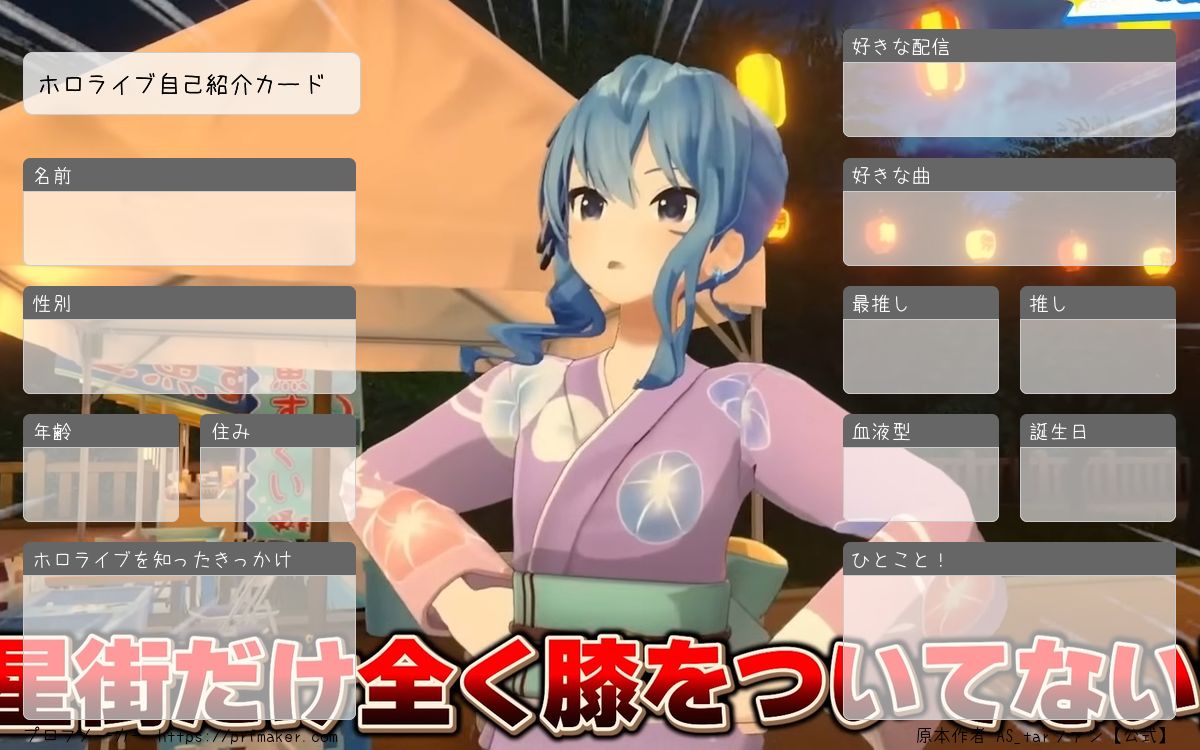 新しい #ホロライブ自己紹介カード を作りました！今回のカードは堂々
