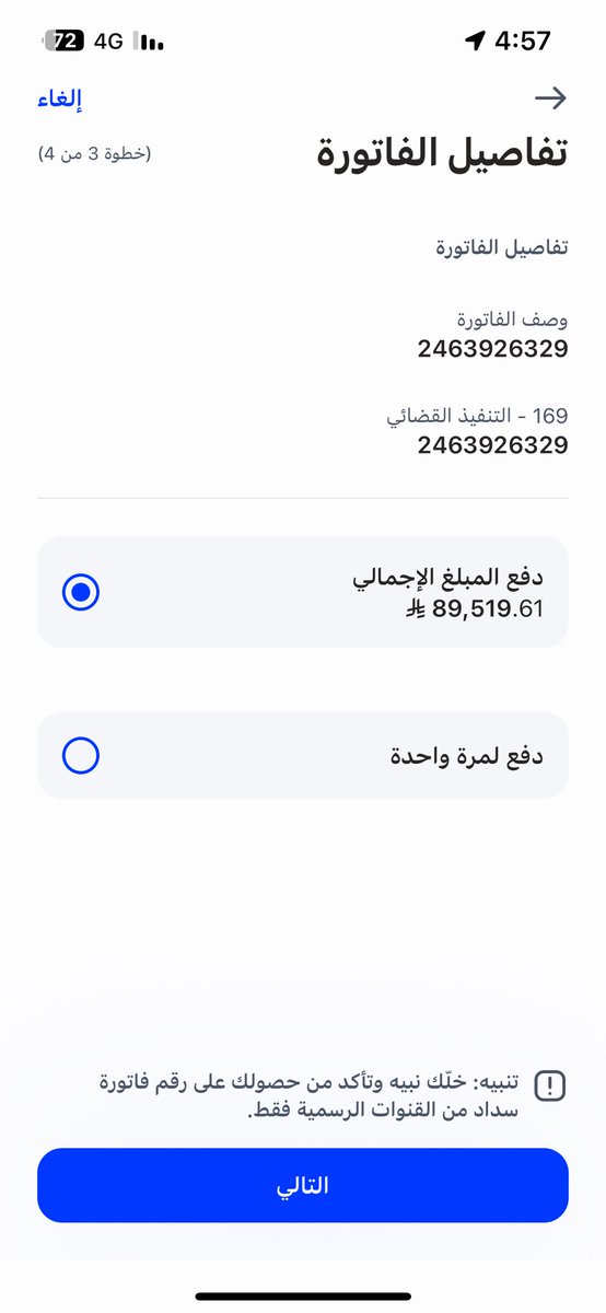 mo12140402's tweet photo. @HRHMBNSALMAAN نبي نتعاون ونقفل هذي الفاتوره في هذا اليوم الفضيل يوم عرفه واللي مايقدر ينشرها جزاكم الله خير
 
رمز السداد /169

رقم الفاتوره / 2463926329 https://t.co/gJq5SunuLs