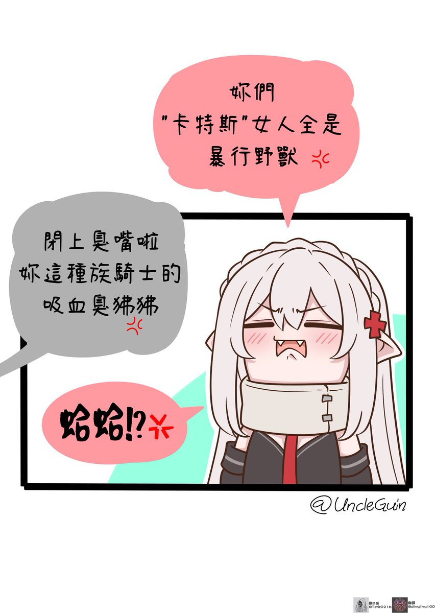 Terir0216's tweet photo. Chinese translation
Life in Rhodes Island #19
翻譯 @dingling100 https://t.co/PNCBUs9wPC