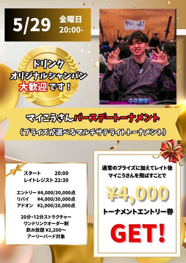 鹿児島アミューズメントポーカーバー「TRUMP」|初心者・女性・学生、大歓迎🙌🃏 tweet media