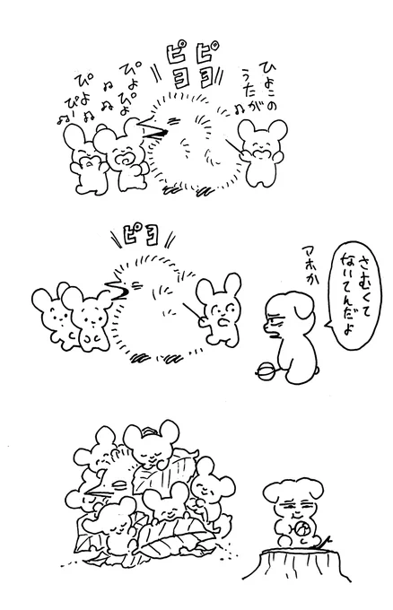 しゅらちゃんは歌わない 