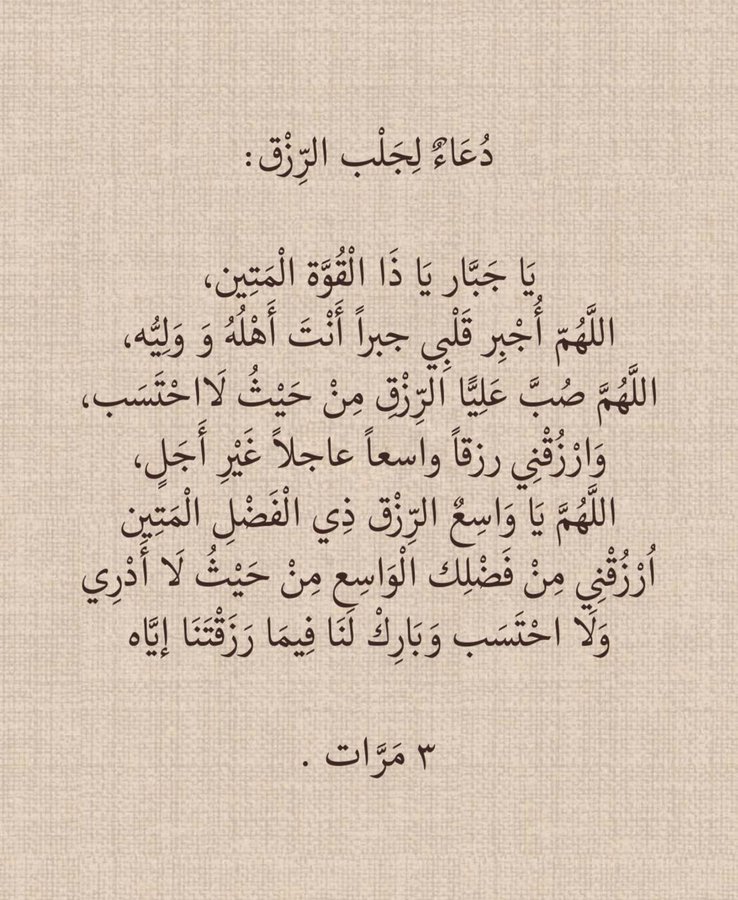 د. ماهر المعيقلي tweet media