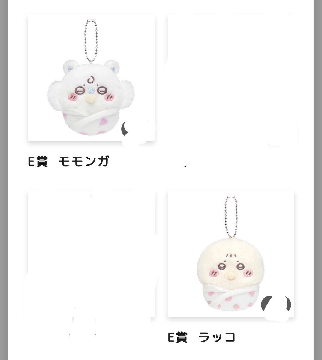 ysmr__25's tweet photo. @0
【交換】ちいかわくじ　ちいかわBaby 

譲→D賞くりまんじゅう、
E賞 モモンガ、ラッコ
求→B賞、D賞ハチワレ、
E賞ちいかわ、くりまんじゅう

E賞同士の場合、モモンガ⇄ちいかわ優先🌟
B賞と交換いただける場合、こちら複数提供可能です！
都内手渡しまたは郵送
検索からもお声がけください https://t.co/csdlMXmJLn