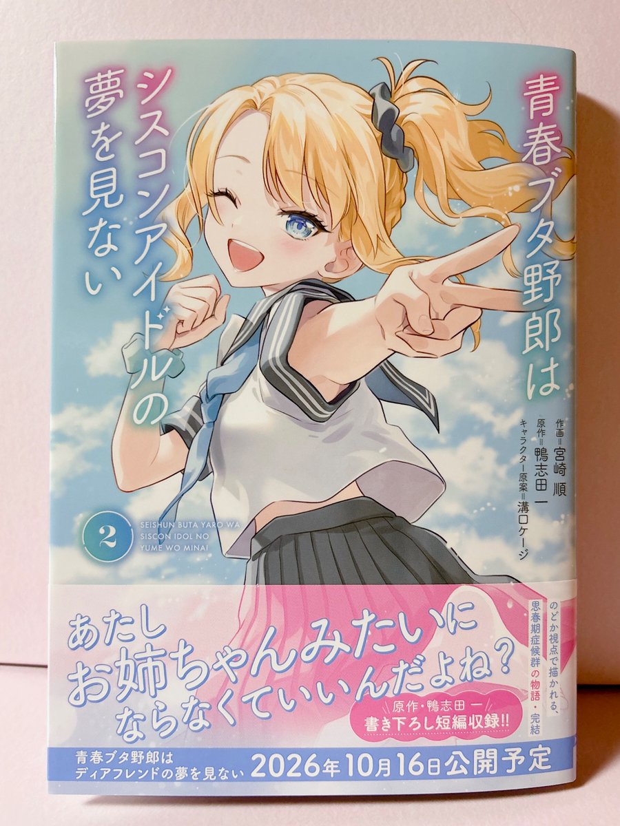 鴨志田 一 (@kamoshida_1) / Posts / X