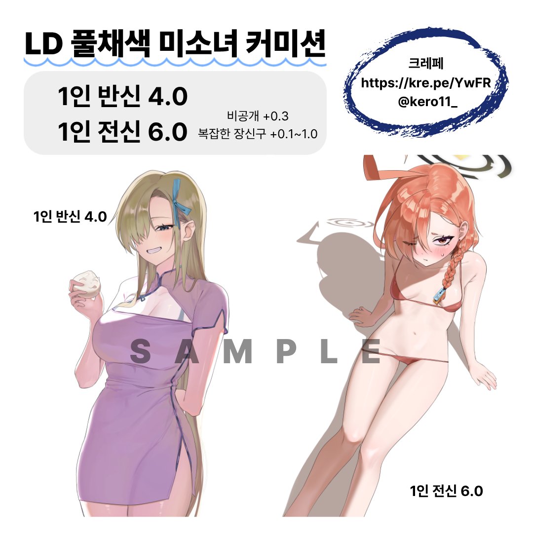 udog__'s tweet photo. #커미션홍보 
아는 분 커미션입니다~ 
많은 관심 부탁드려요😊
https://t.co/MLtxWIlGFp https://t.co/cKsKPugb8F