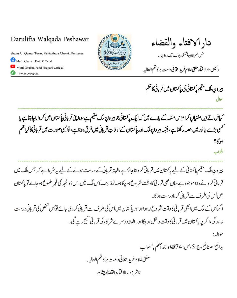 ڈاکٹر زکیہ رؤف tweet media