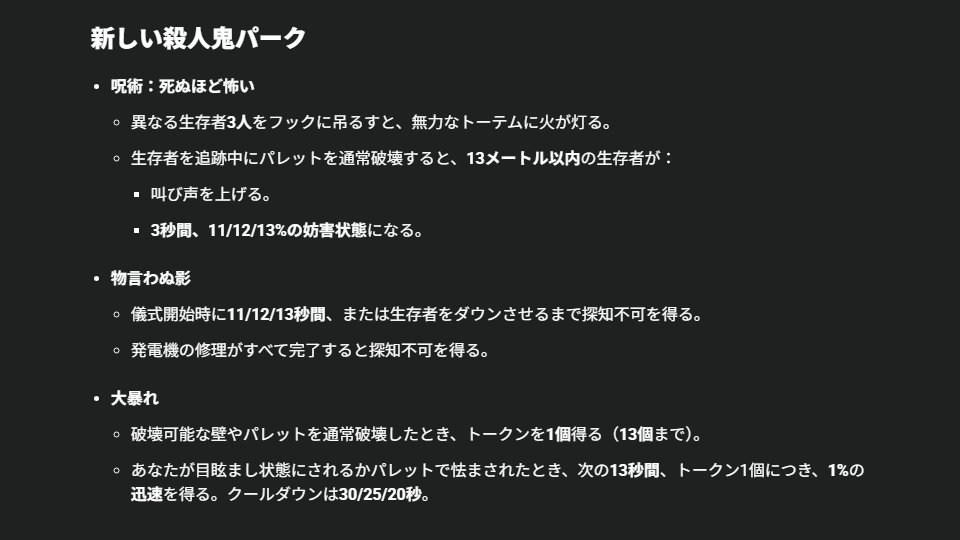 バマDBD解説【アメリカ人ハーフおじさん】 tweet media