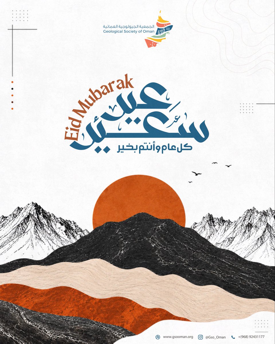Geological Society of Oman tweet media