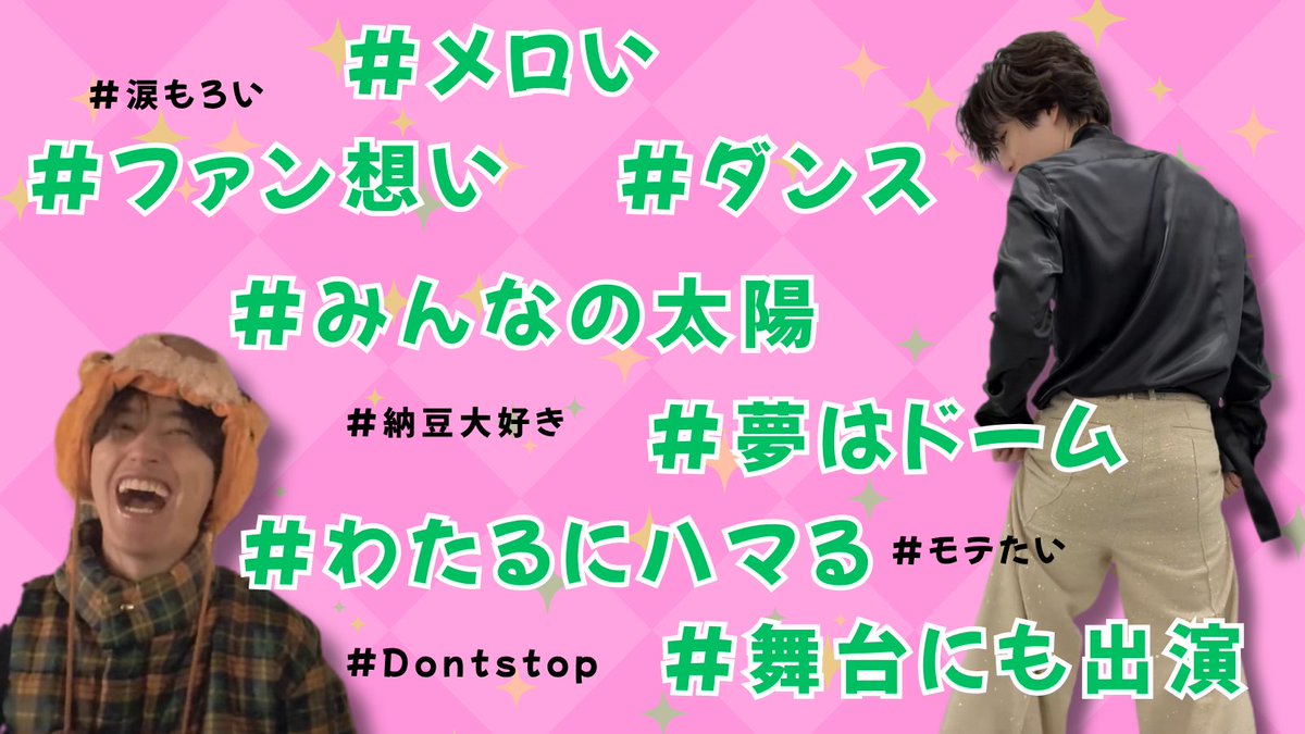 koimo117's tweet photo. せっかく撮ったタイショタイム✌の写真があったから
布教シート作ってみました🥹
(こんな感じで良い？)

プリンセスのみなさまも良かったら拡散を…🤴❤️‍🔥

#山根航海 #前田大翔 #布教シート
#リリイベ王子
#山根航海大好き界隈 https://t.co/VAxSYhdpId