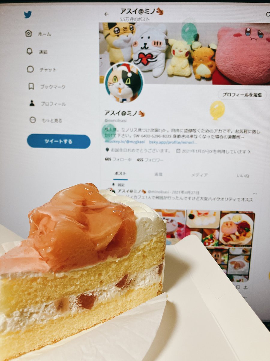 アスイ@ミノ🐿 tweet media