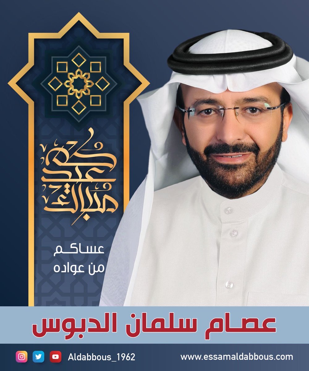 عصام سلمان الدبوس tweet media