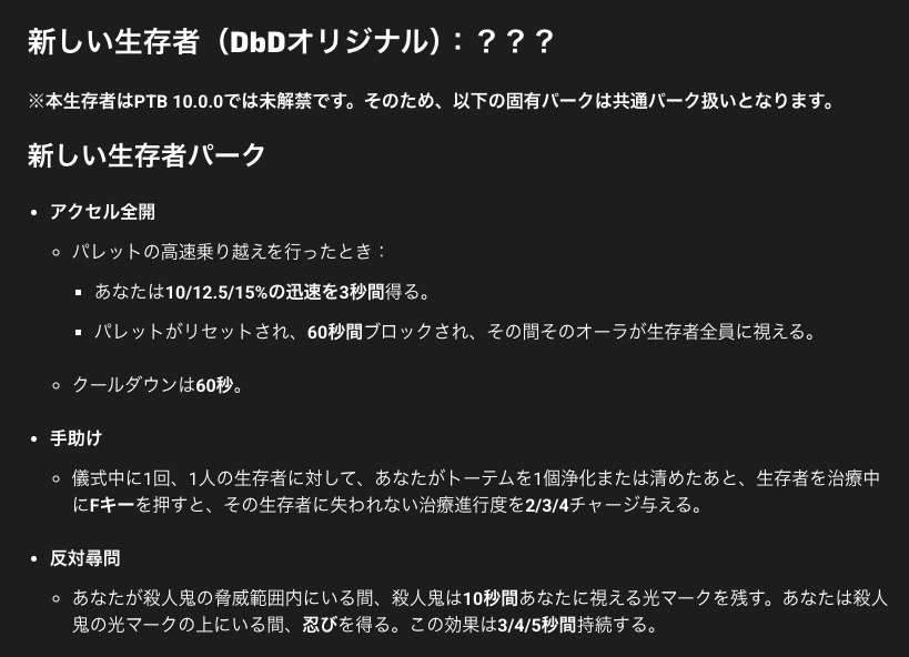 DbD攻略班@神ゲー攻略 tweet media