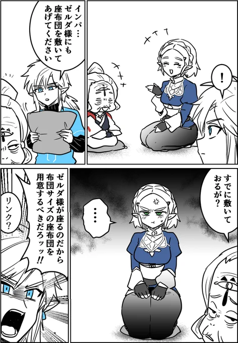気配りができる男リンク 