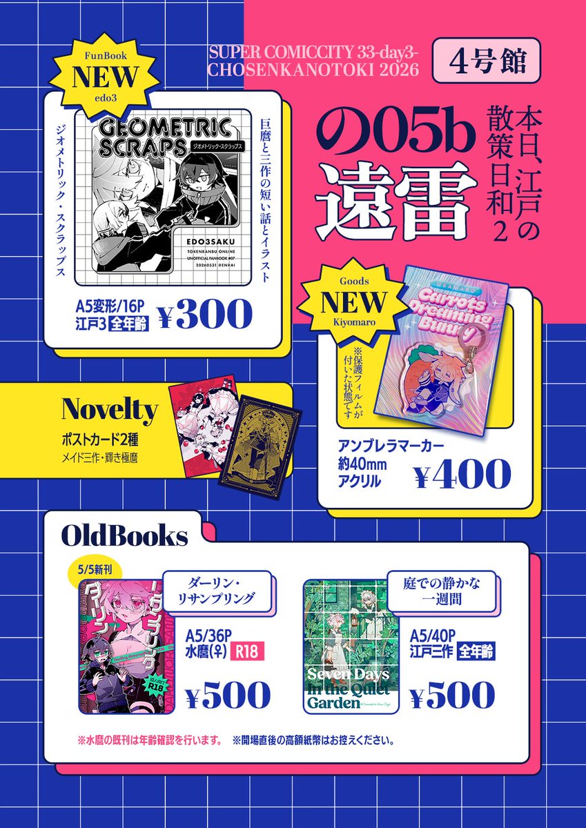 む🦀4号館の05b tweet media