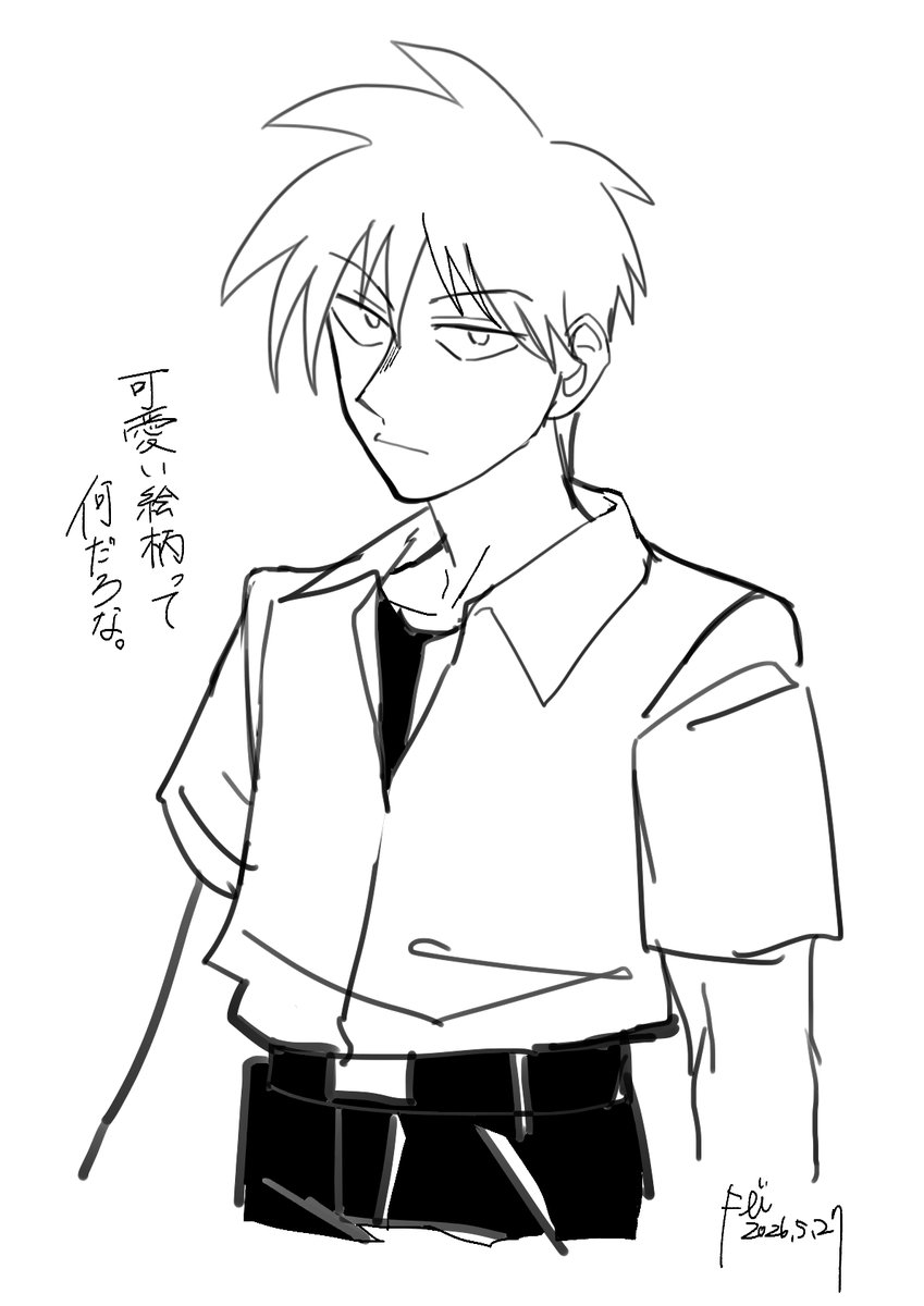 ふぃ〜 tweet media