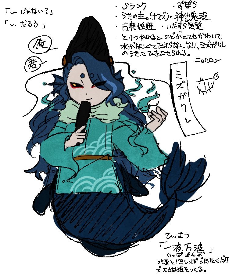 ebitiri_1130's tweet photo. 多分ショウゴが取り憑かれやすい妖怪作った https://t.co/ghq5CtcVHm