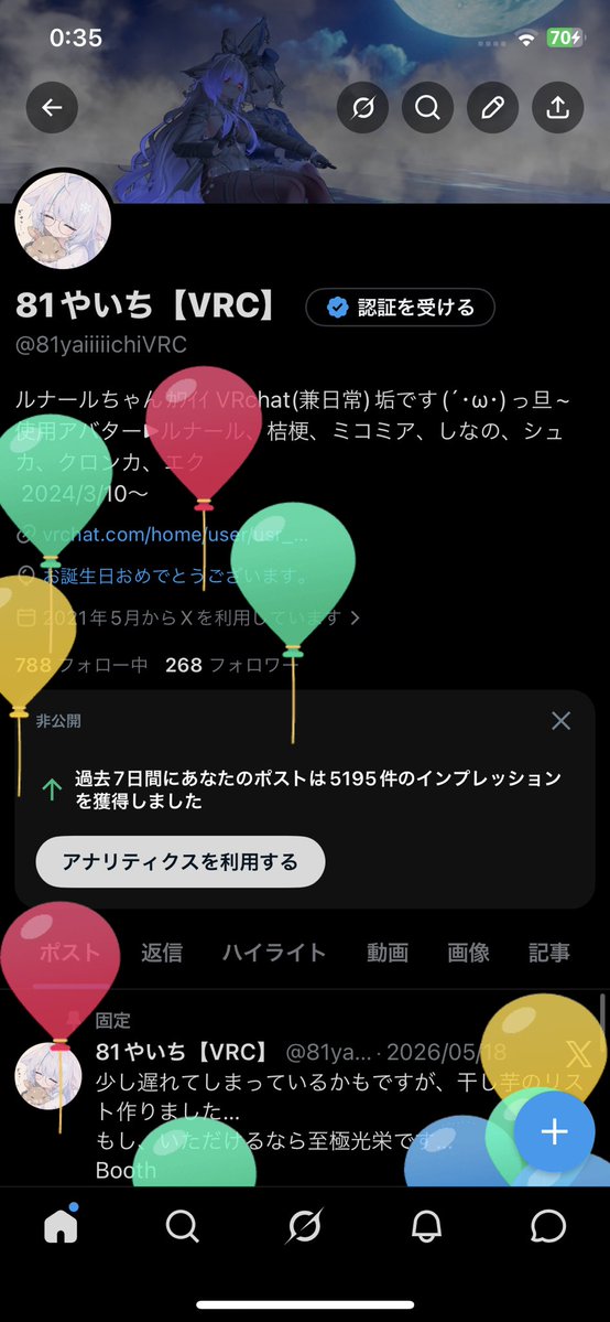 81やいち【VRC】 tweet media