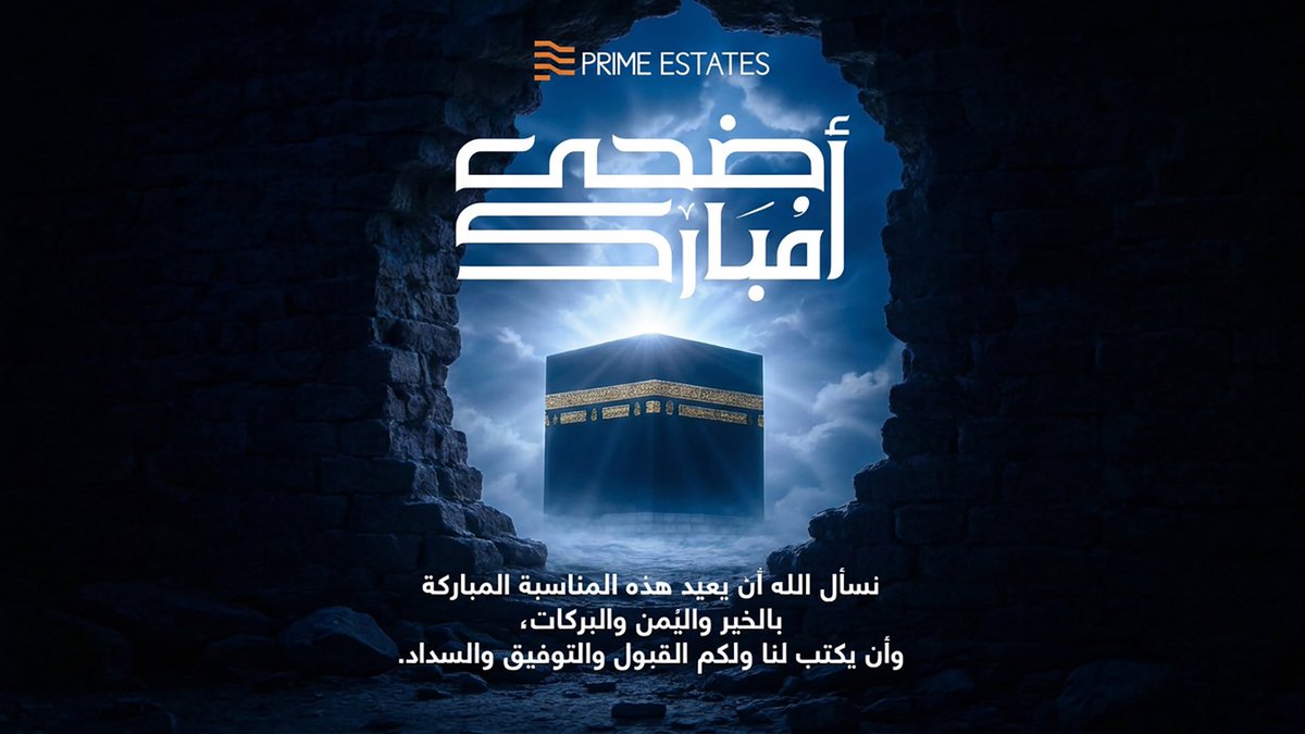 PrimeEstateSA's tweet photo. شركة برايم العقارية تهنئكم بعيد الأضحى المبارك، أعاده الله عليكم بالخير واليمن والبركات.✨🐑
 
#برايم_العقارية #عيد_الأضحى2026 #عيد_الأضحى_المبارك https://t.co/LPtd0ypAce