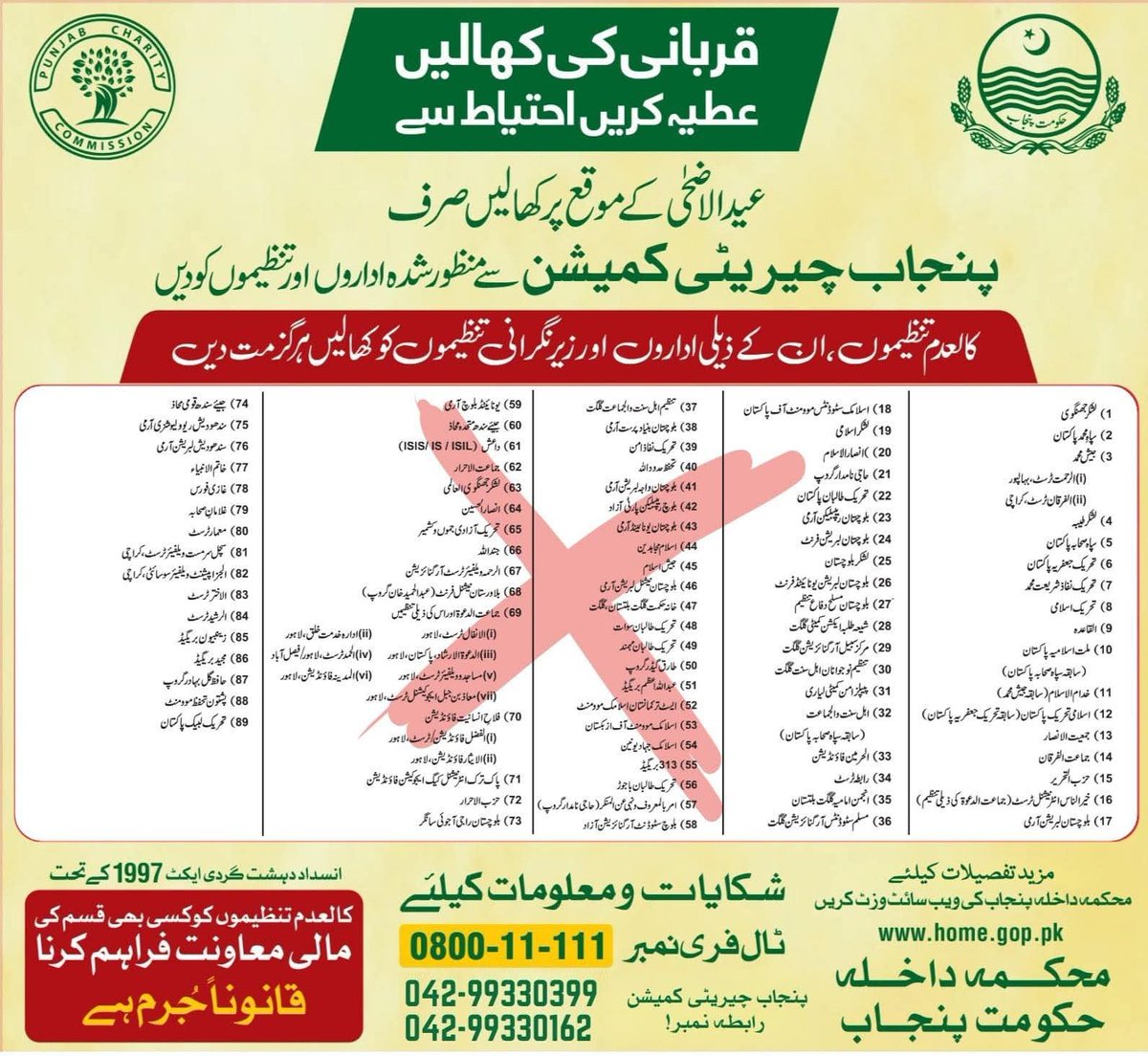 Muhammad Shaharyar Nawab tweet media