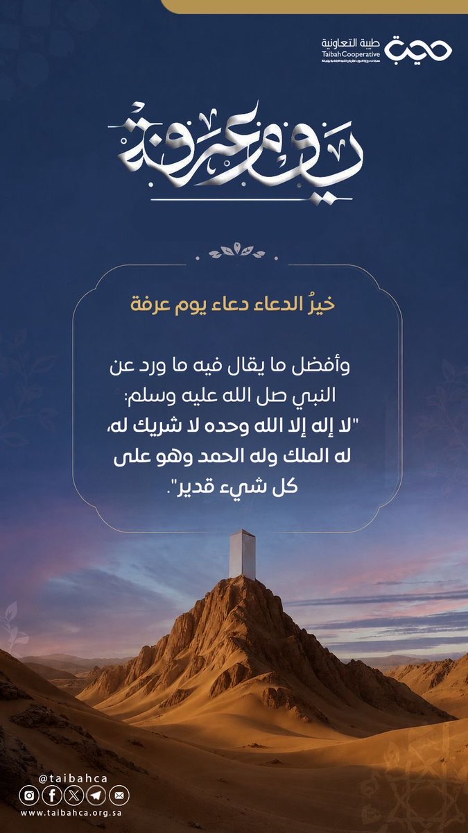 طيبة التعاونية tweet media