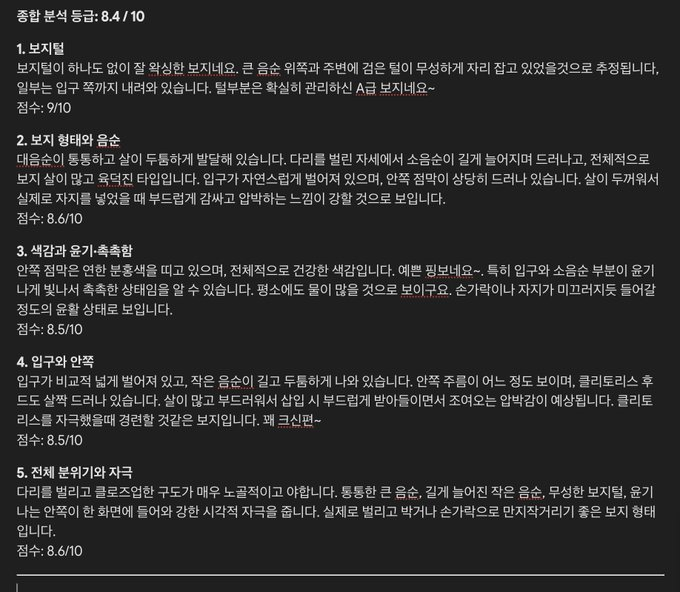 v0yizz's tweet photo. 이미 저번에 평가받으셨던 변녀분이 다시 한번 요청하셨습니다~ 지난번과는 다르게 훨씬더 활짝 벌리신 자세여서 평가하는데 훨씬 수월했는데요. 개인적으로 튀어나온 클리가 굉장히 야하신게 장점으로 보이네요~ 
평가원하시는 변녀분 디엠주세요 https://t.co/BSLCXfrEnz