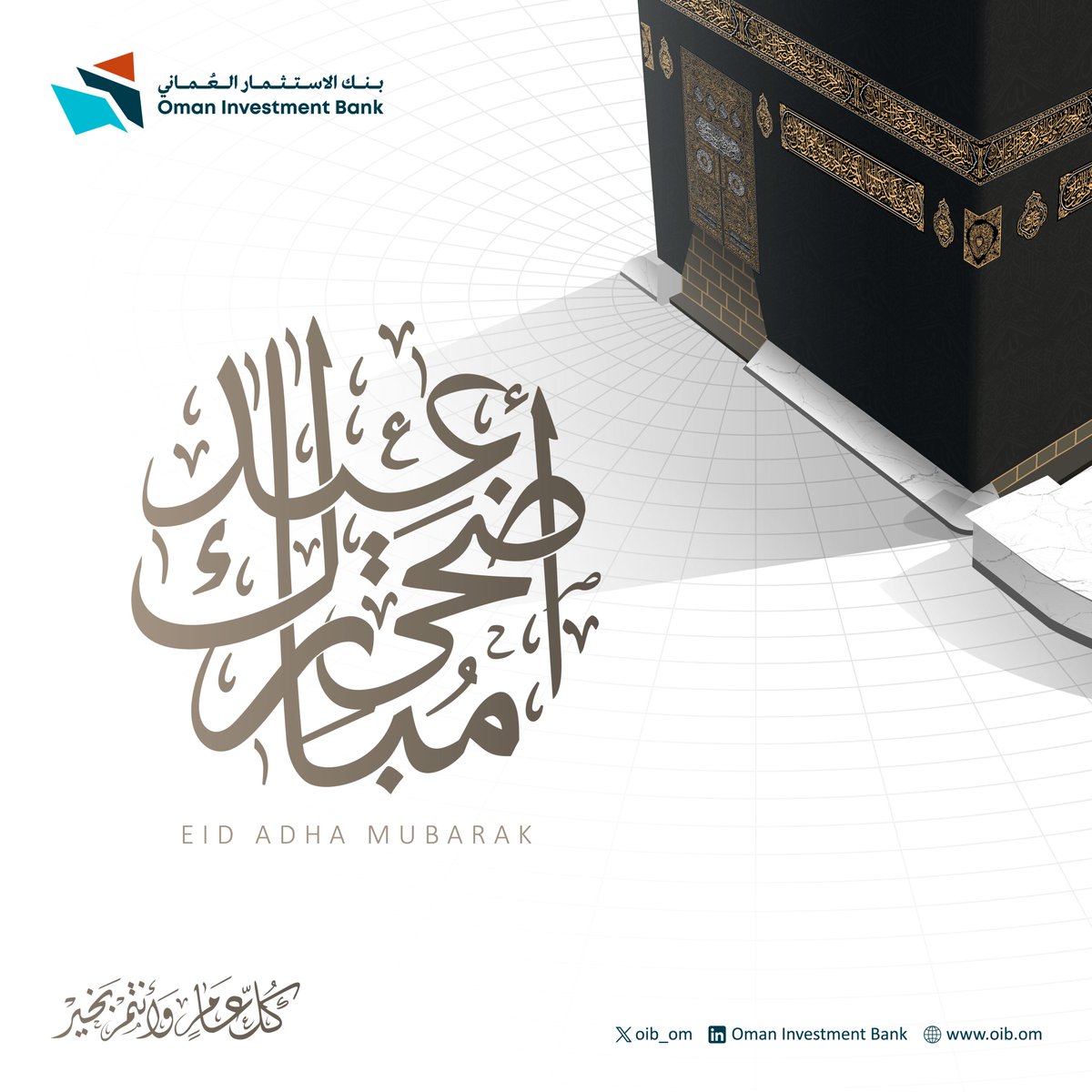 Oman Investment Bank tweet media