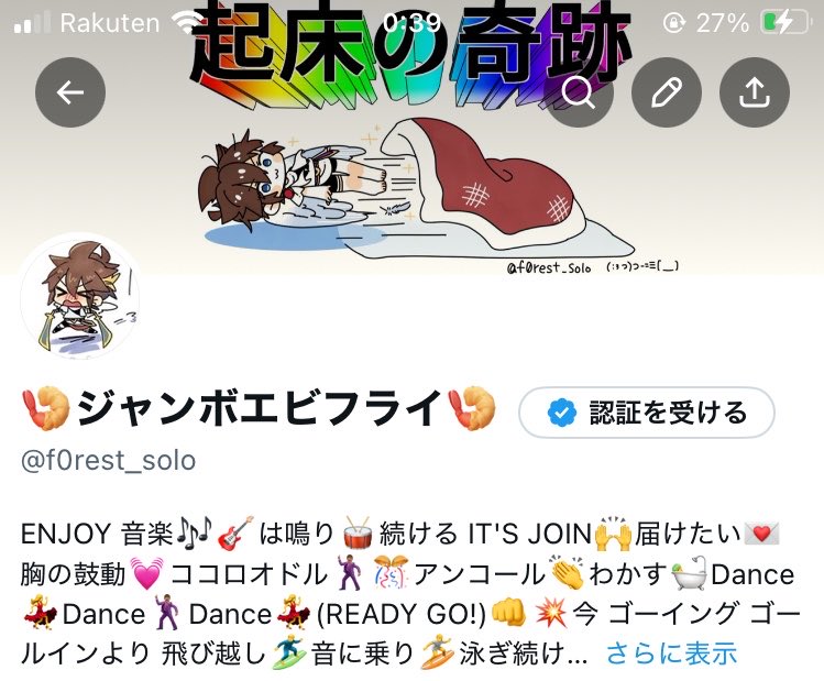 f0rest_solo's tweet photo. このアカウントをすきまと繋げておくのはちょっと……と言われたけど確かに何もかも間違ってはいる https://t.co/O6PHshx82V