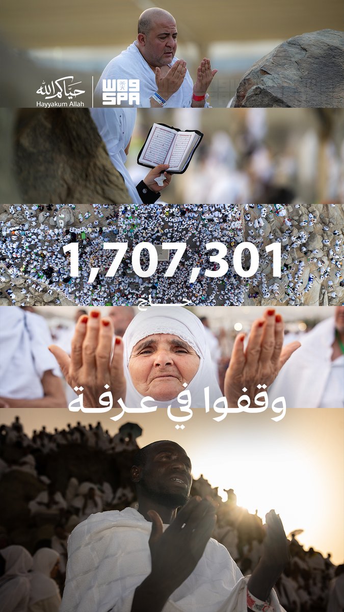 واس العام tweet media