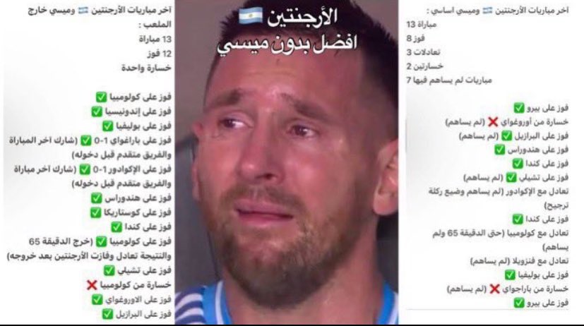 Vbl151's tweet photo. @bdll_10 لازم يطردون المتخاذل الارجنتين https://t.co/sf8UwC253Y