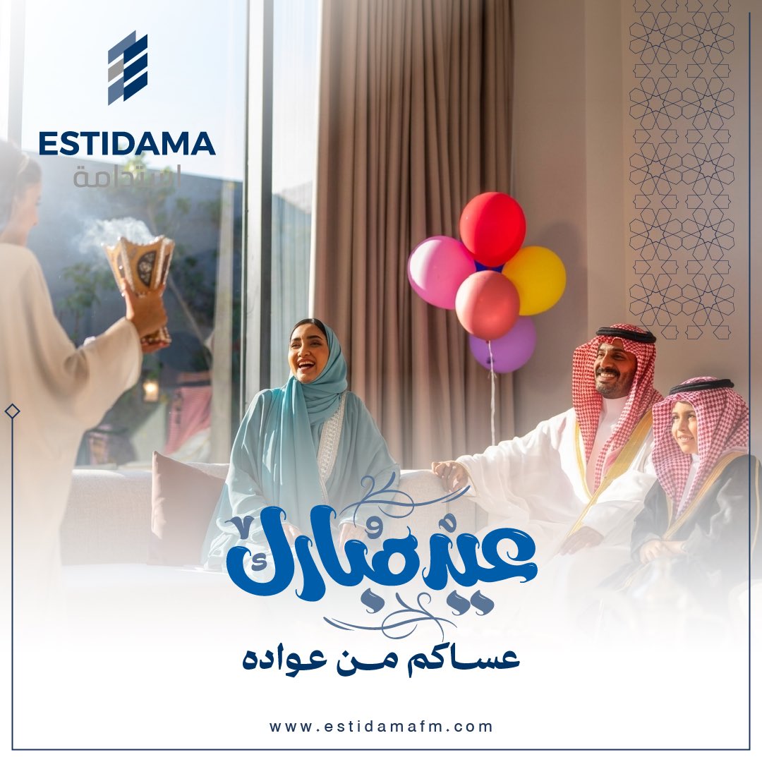 EstidamaFM24's tweet photo. أطيب التهاني والتبريكات بمناسبة حلول عيد الأضحى المبارك.
كل عام وأنتم بخير 🕋 https://t.co/K9JPG55AIb