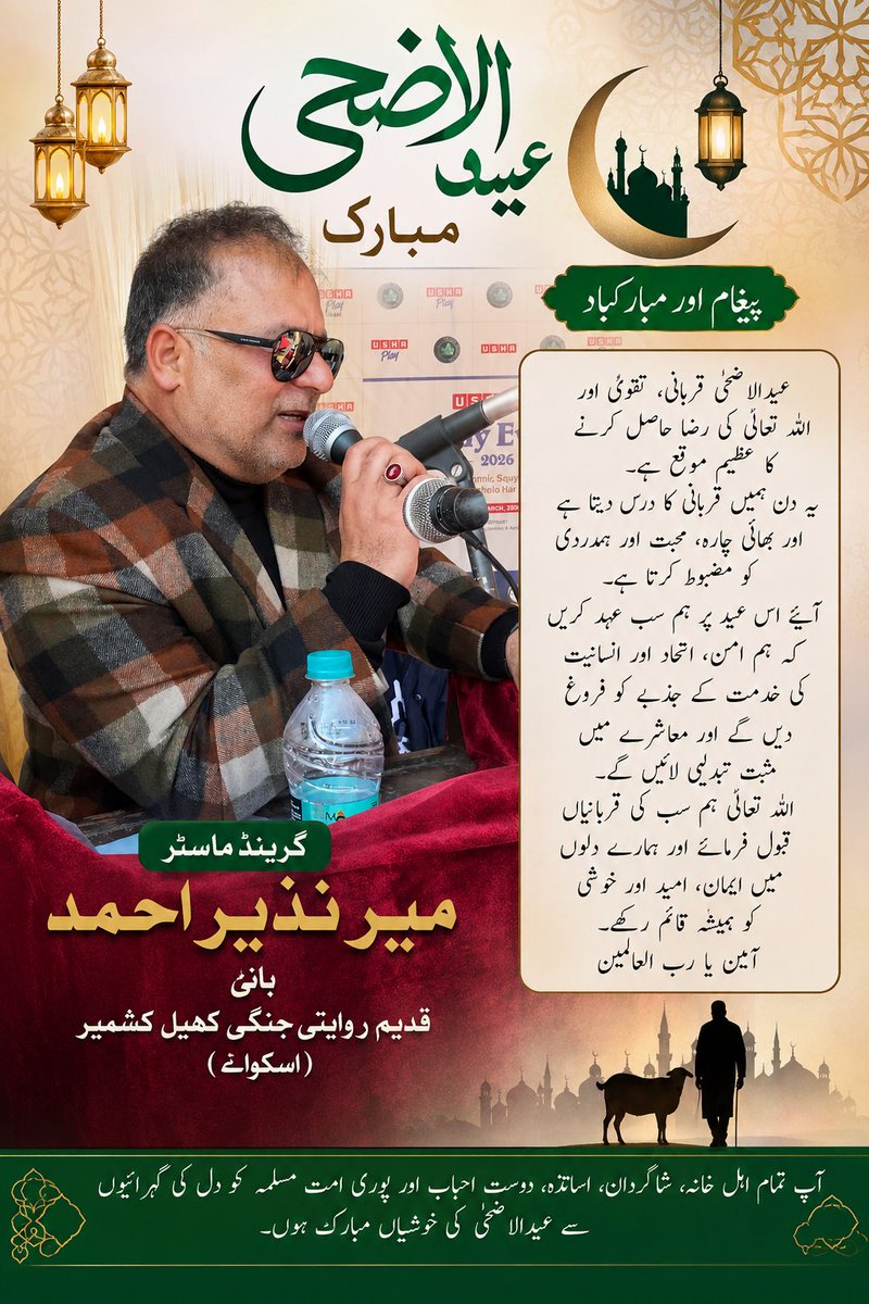 grandmastermir's tweet photo. Eid Mubarak to all https://t.co/1Lp3bBzzV0