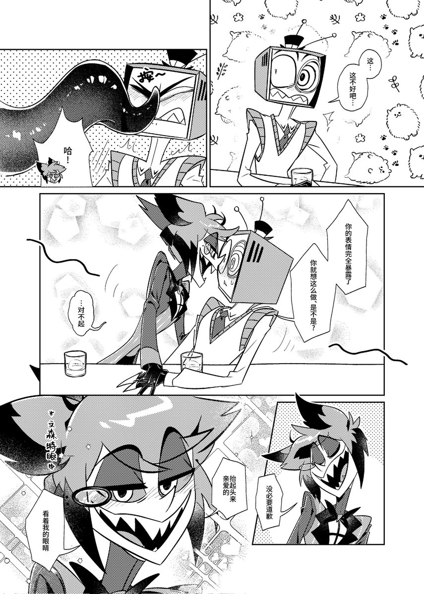 LEMONCATYU's tweet photo. 新刊试阅4p，电鹿ONLY3.0首发 https://t.co/yachmvWVzP