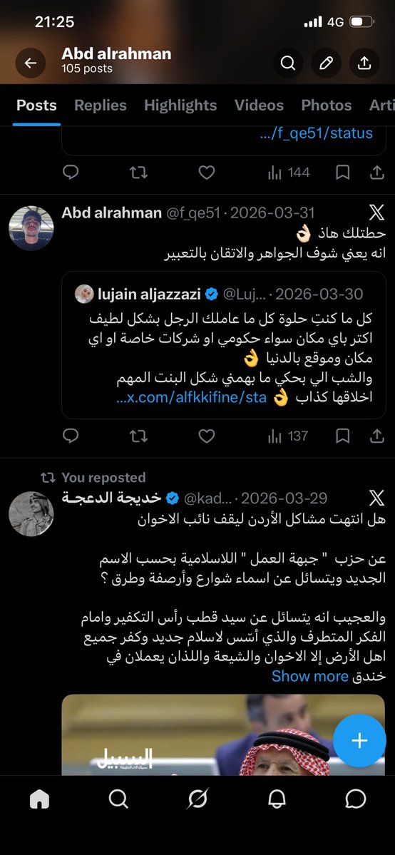 Abd alrahman tweet media