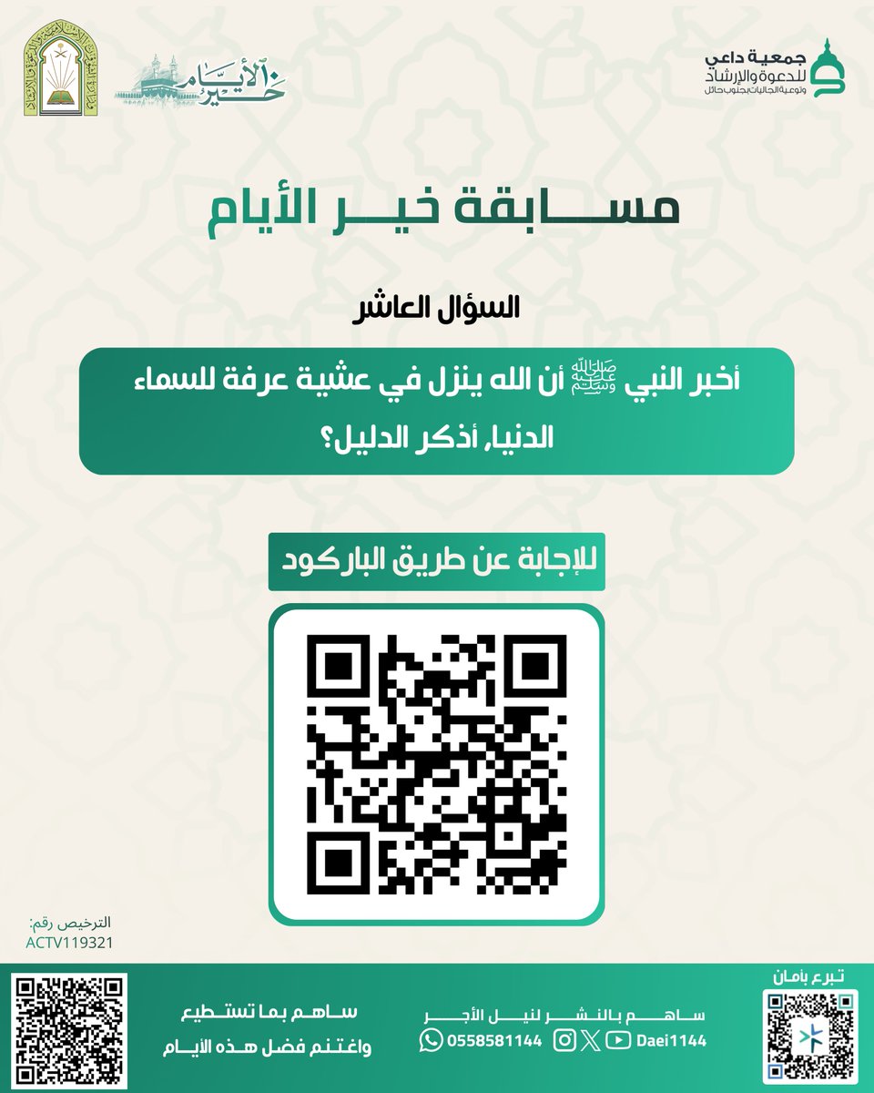 جمعية داعي tweet media