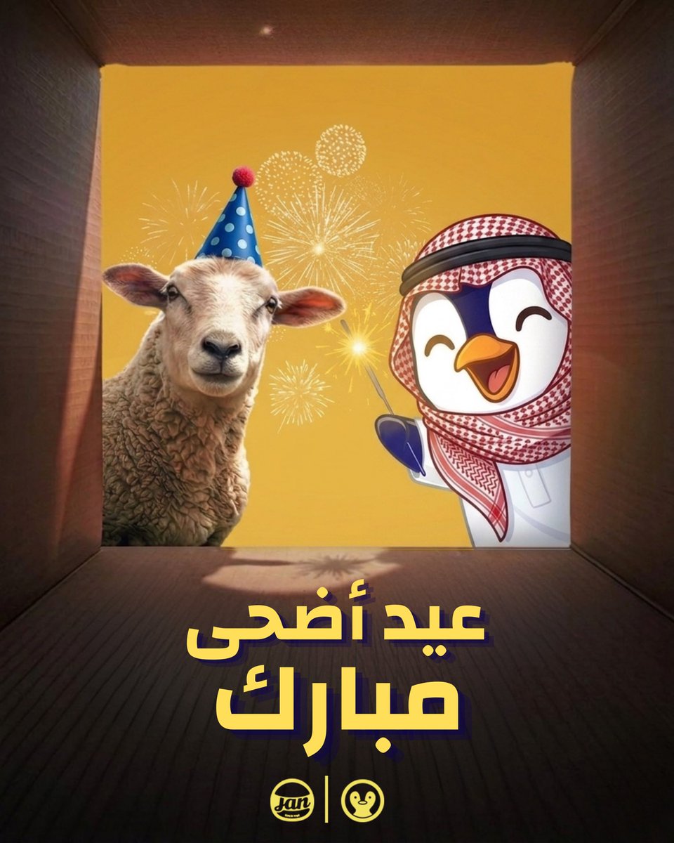 AlBatabet | البتابيت tweet media