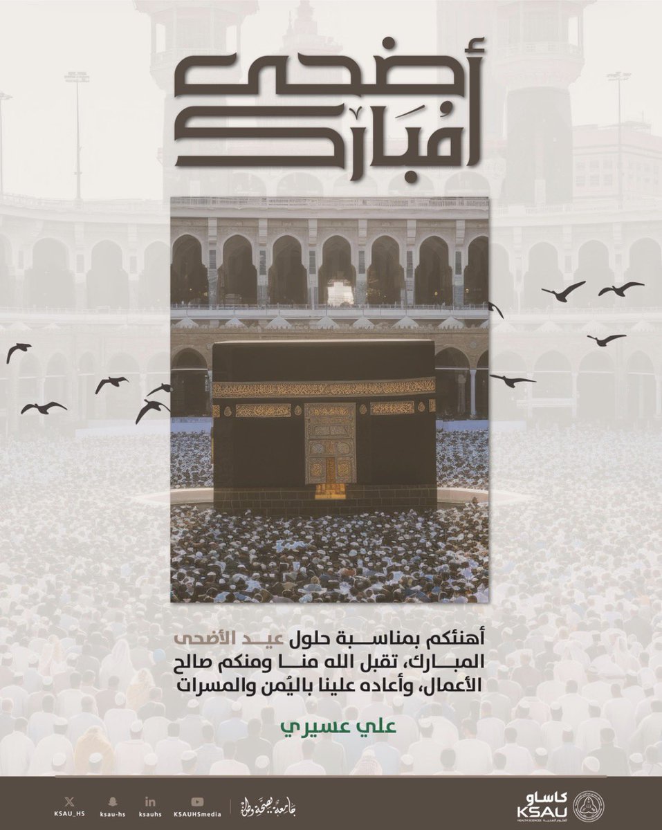 علي عسيري tweet media