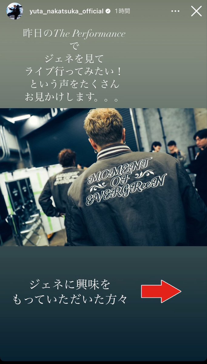 MqRAtn431DmAjo7's tweet photo. コロナ禍で離れてしまっていたDREAMERSへ

※以前の裕太くんのストーリーより引用

#GENERATIONS
#DREAMERS
#ジェネ急上昇中 https://t.co/ap8J0HYmV3