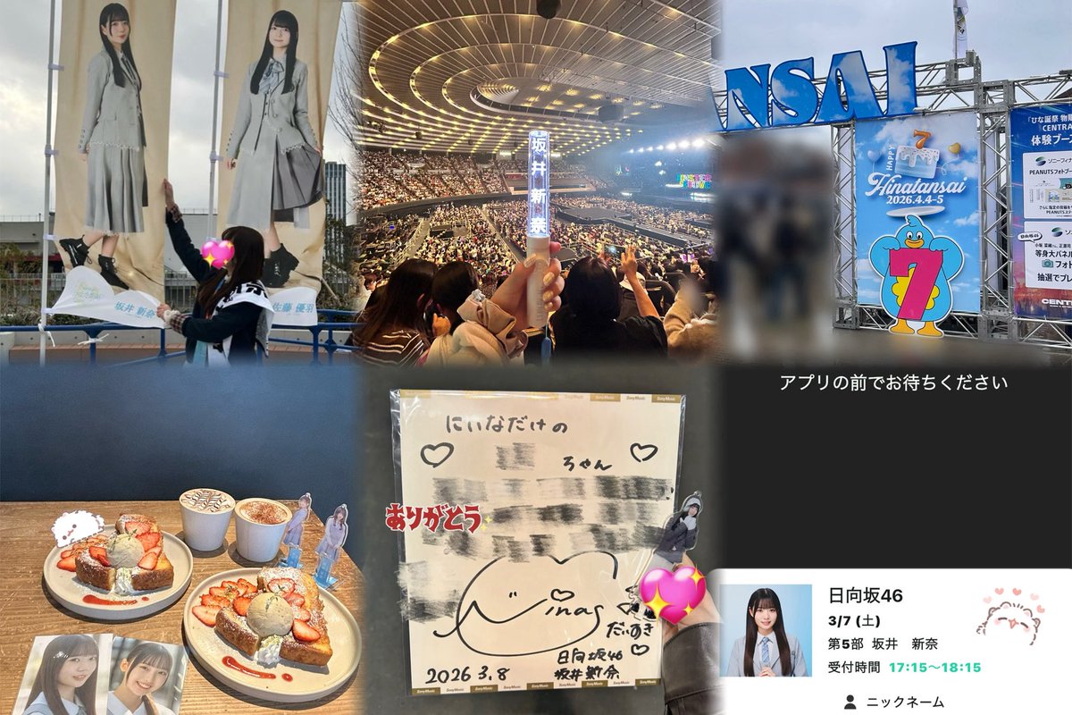 newsmile_heart's tweet photo. 坂井新奈ちゃん♡ お友達ほしいですﾉ ̫<｡ )♥
 #日向坂好きな人と繋がりたい   #おひさまと繋がりたい #日向坂好きな女オタさんと繋がりたい  #坂井新奈 https://t.co/tEuZAd9zme