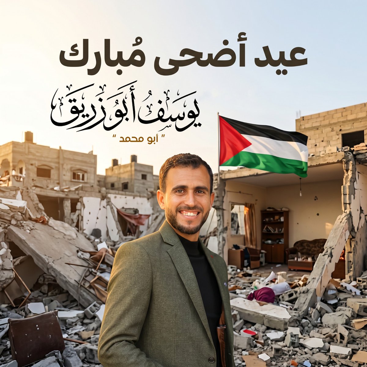 يوسف أبوزريق #غزة🇵🇸 tweet media