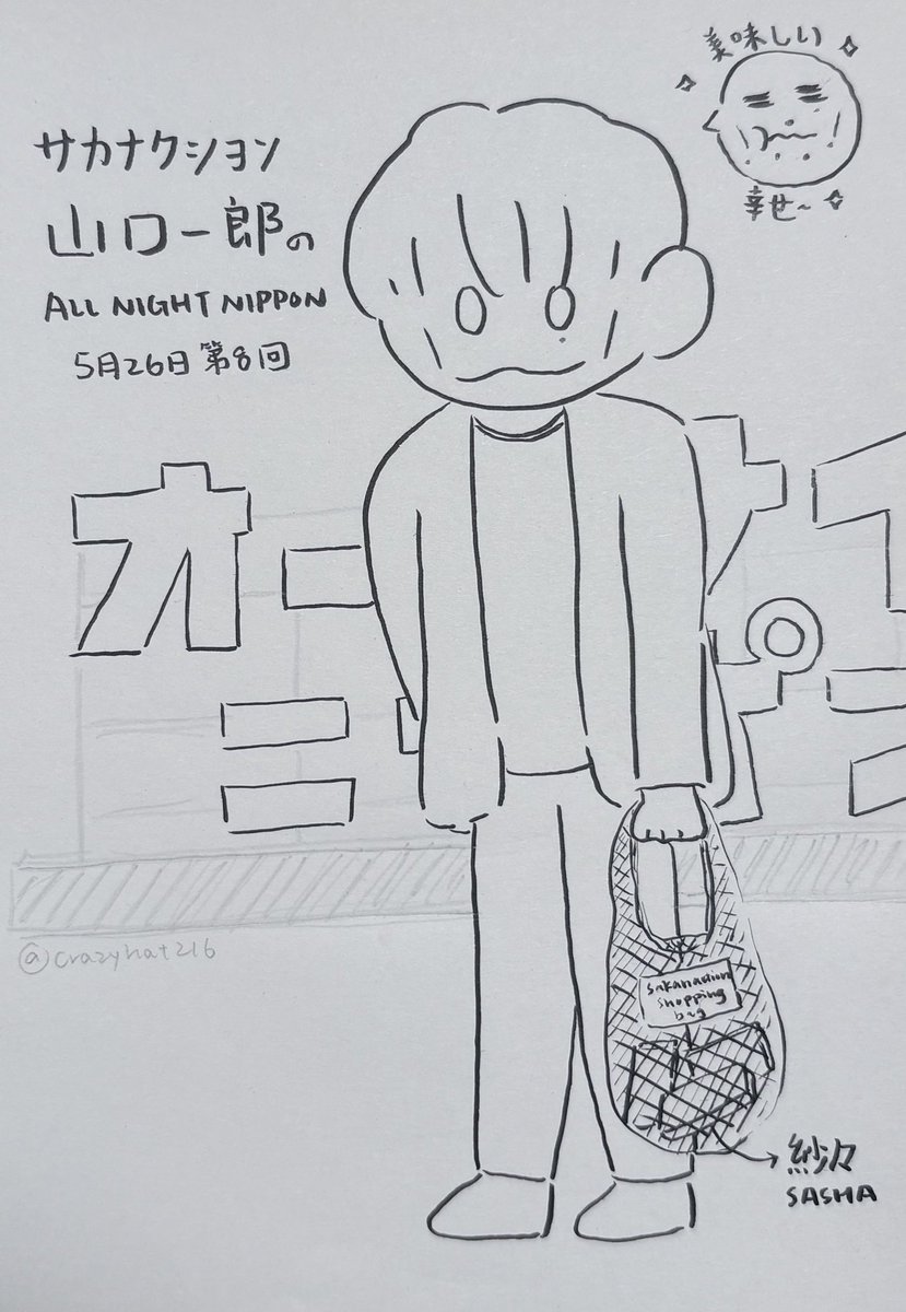 crazyhat216's tweet photo. 俺のお菓子人生を変えたのがもう紗々だから🍫
 #サカナ山口ANN https://t.co/DG57btONoc