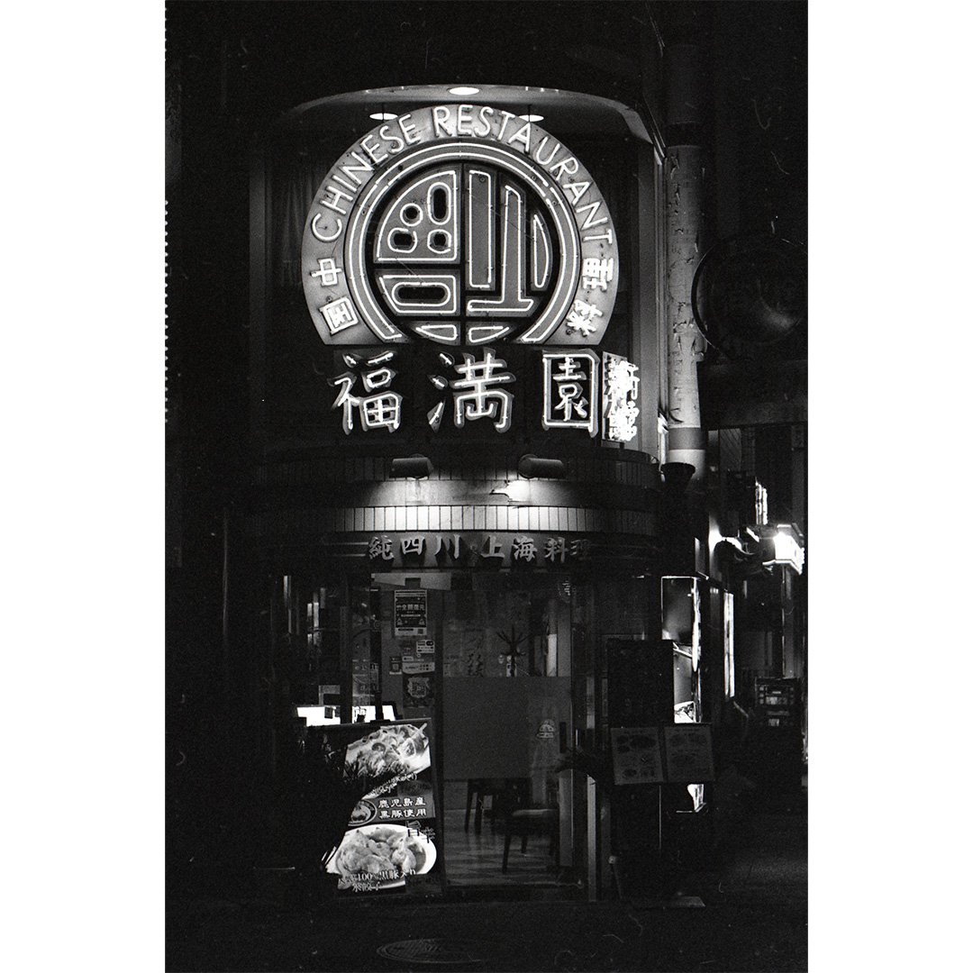 93116m's tweet photo. 久々に現像したのでモノクロ写真、ズマレックスはネオンに対して開放気味に撮ったのに殆ど滲みがなくてやっぱりスゴい
#Summarex https://t.co/D8xjxIwHlM
