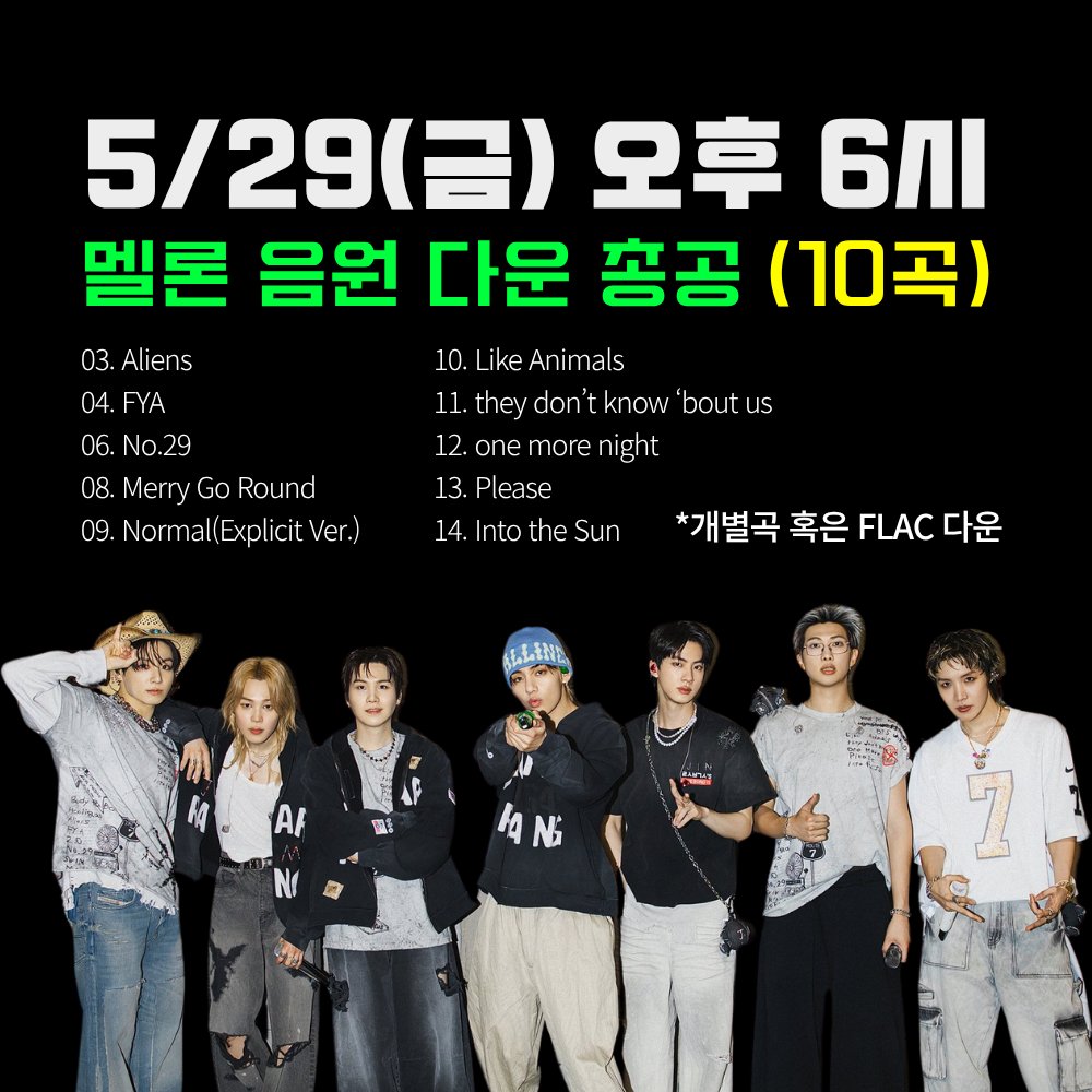 방탄소년단 음원서포트팀 tweet media