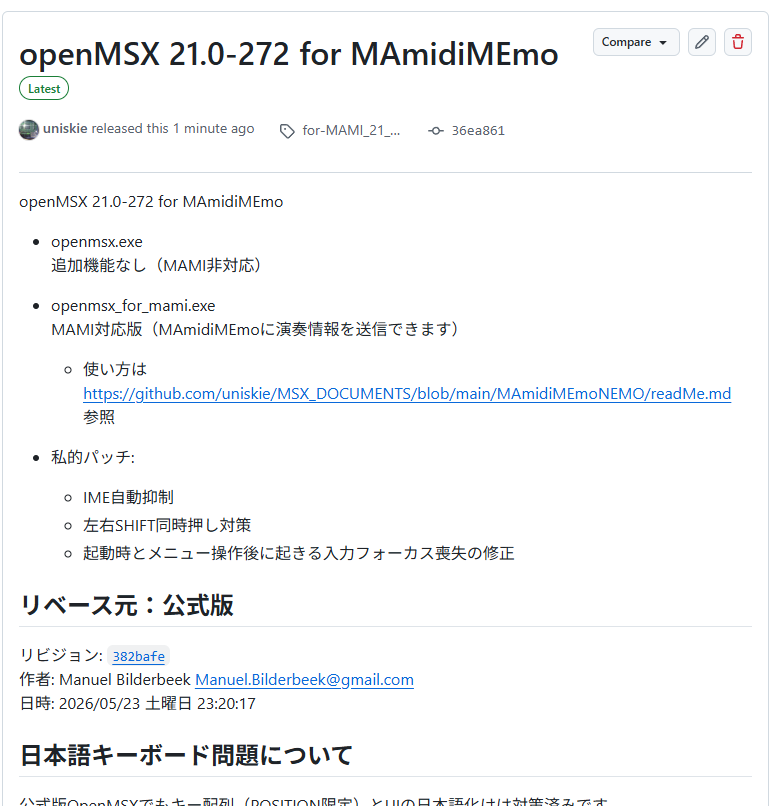 openMSX 21.0-272 for MAmidiMEmo 私家版ビルド 起動時やメニュー操作