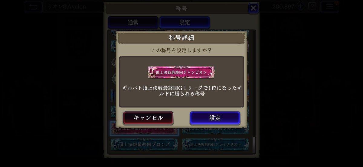 DWBDSI2KYlh30VH's tweet photo. 最後の頂上決戦、目標としていたG1リーグ優勝で締めくくることが出来ました🏆

ギルメンは勿論、これまで熱い戦いを繰り広げたライバルギルドの皆様もありがとうございました✨楽しい数年間でした！！

…明日から虚無感に苛まれそうです笑
#幻影戦争 https://t.co/6PTMu9t4IT
