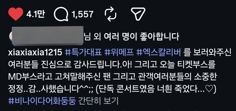 아틸리샤🥥 tweet media