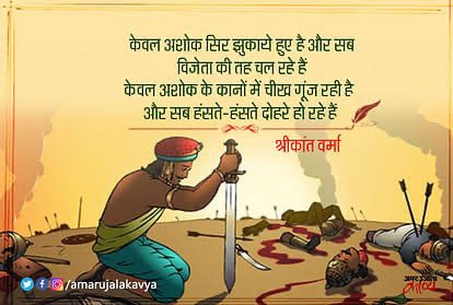 Kavya_Ras's tweet photo. कल ही तो मगध मैने
छोड़ा था
कल ही तो कहा था
मगधवासियों ने
मगध मत छोड़ो
मैने दिया था वचन
सूर्योदय के पहले
लौट आऊँगा

न मगध है,न मगध
तुमभी तो मगध को ढूँढ़ रहे हो
बंधुओ
यह वह मगध नही
तुमने जिसे पढ़ा है
किताबों मे
यह वह मगध है
जिसे तुम
मेरी तरह गँवा
चुके हो।
#श्रीकांत_वर्मा
#पुण्यतिथि https://t.co/JGe66EGBry