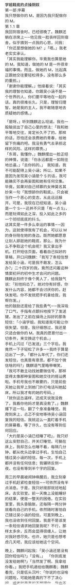 SM小说精品(出文&接定制,请接受价格再加) tweet media