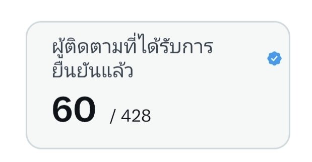 ยืนหนึ่งเพราะไม่มีใครยืนด้วย tweet media