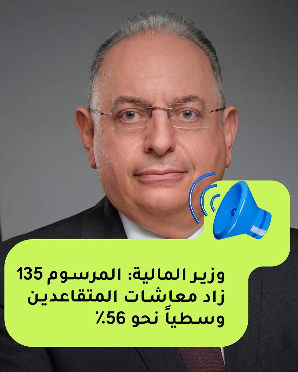 بالاقتصاد tweet media